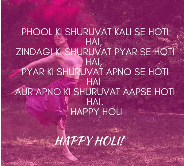 holi status